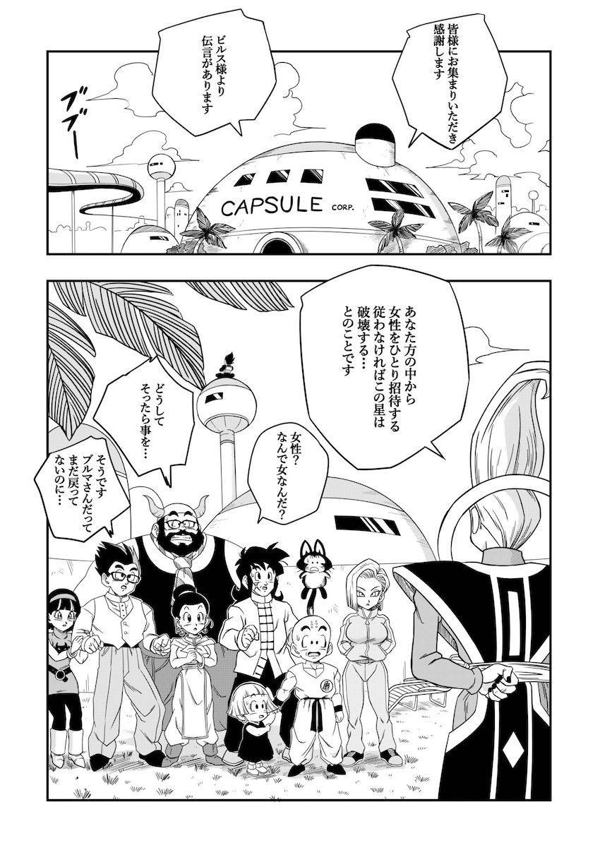 絶倫神ビルス <> 010