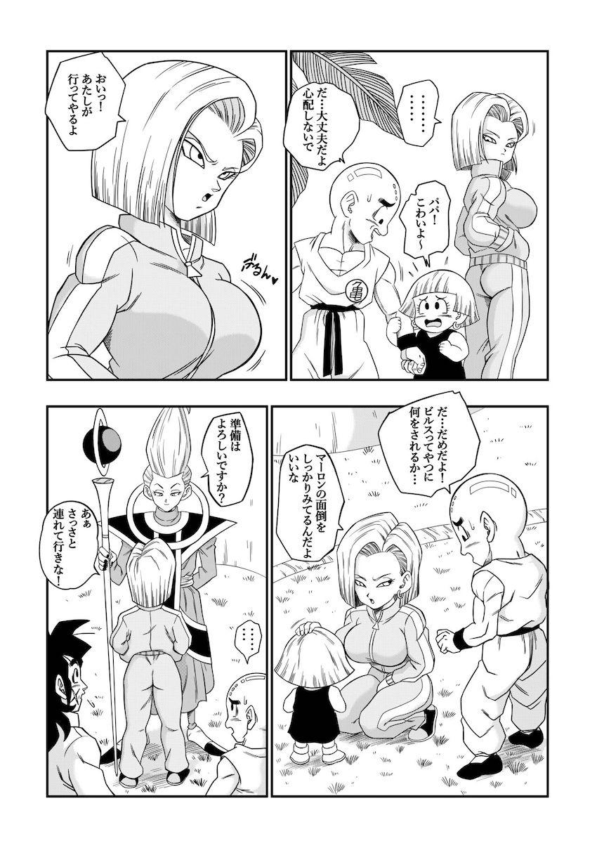 絶倫神ビルス <> 011