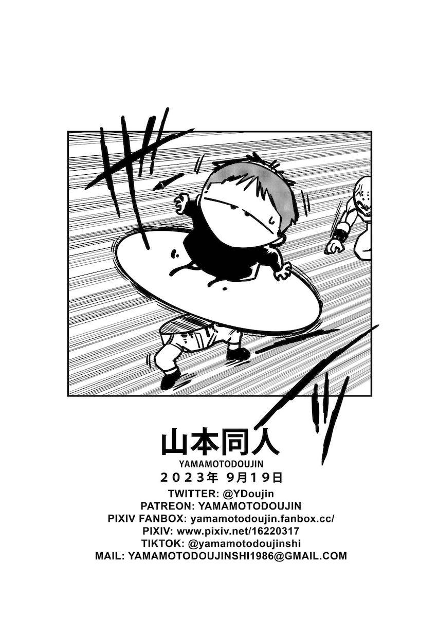 絶倫神ビルス <> 032