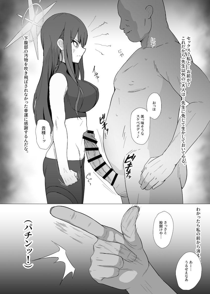 肥満ボディの中年スケベおじさんに催眠術をかけられ処女マンコをマゾ便所マンコに調教開発されちゃう錠前サオリ！ <> 002