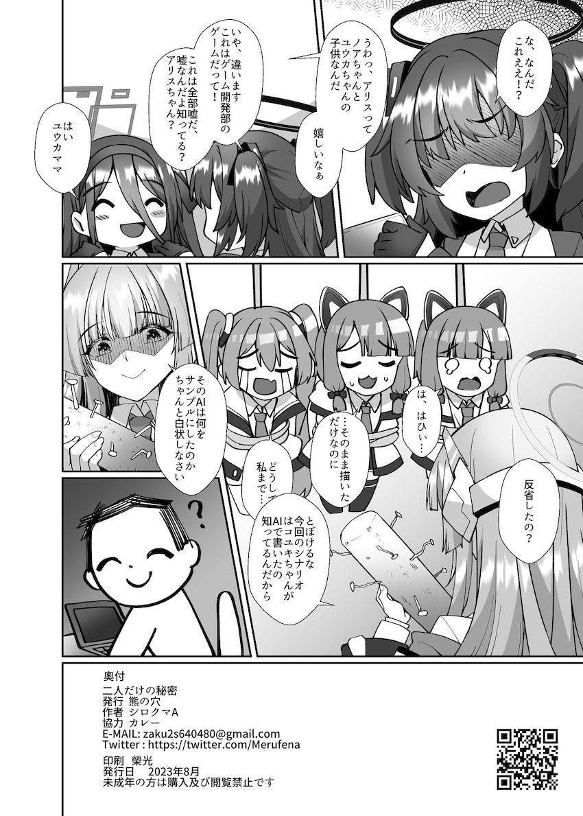 生塩ノアと早瀬ユウカが血管ビキビキふたなりデカチンポで中出しレズセックス！ <> 026
