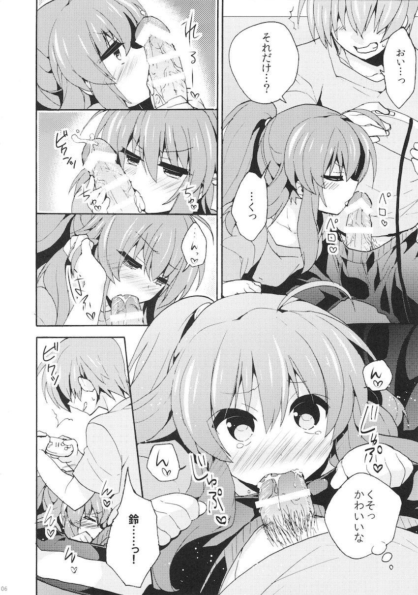 棗兄妹近親えっち！ <> 006