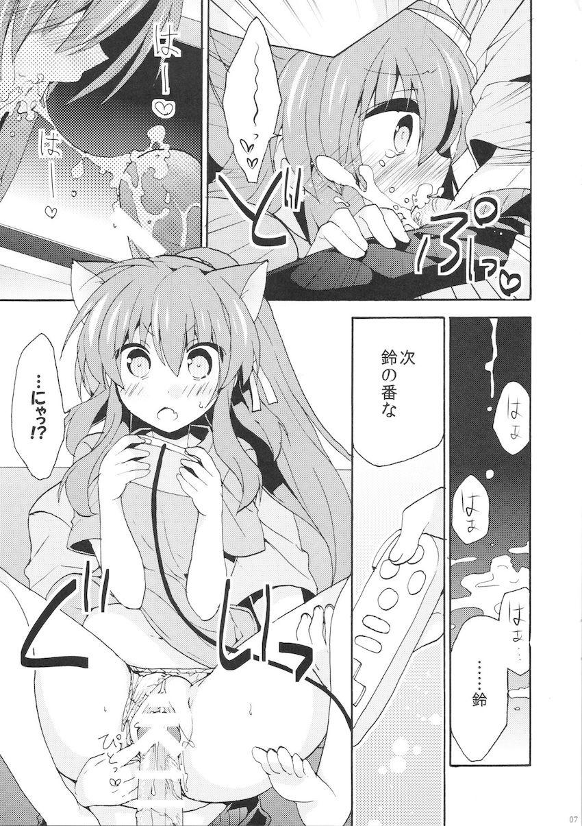 棗兄妹近親えっち！ <> 007