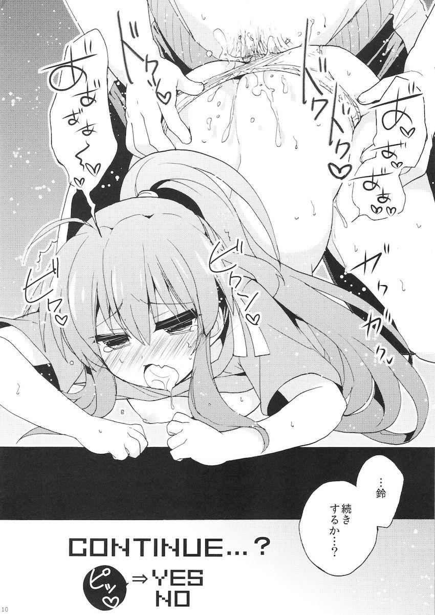 棗兄妹近親えっち！ <> 010
