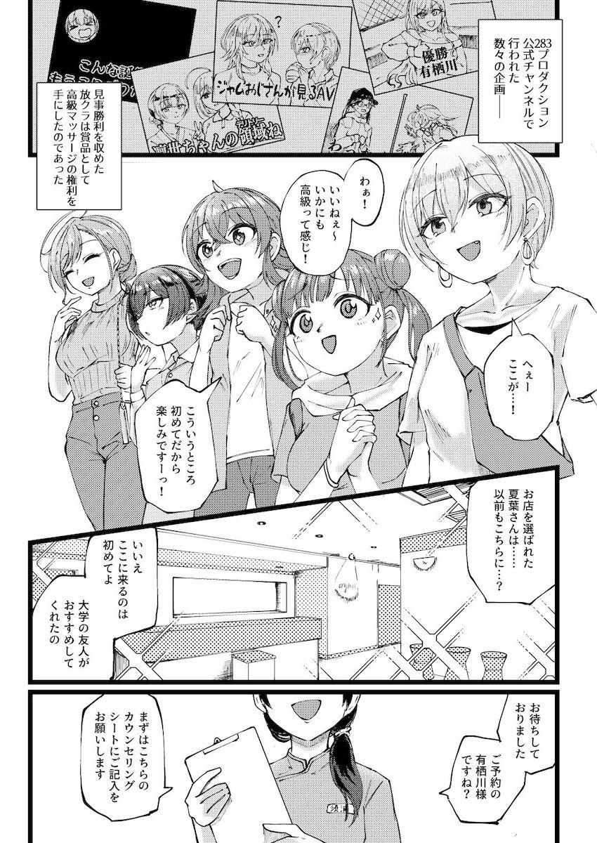 放課後クライマックスガールズがイキ地獄レズマッサージされる本 <> 002