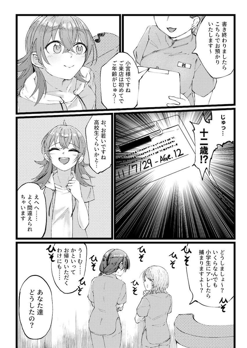 放課後クライマックスガールズがイキ地獄レズマッサージされる本 <> 003