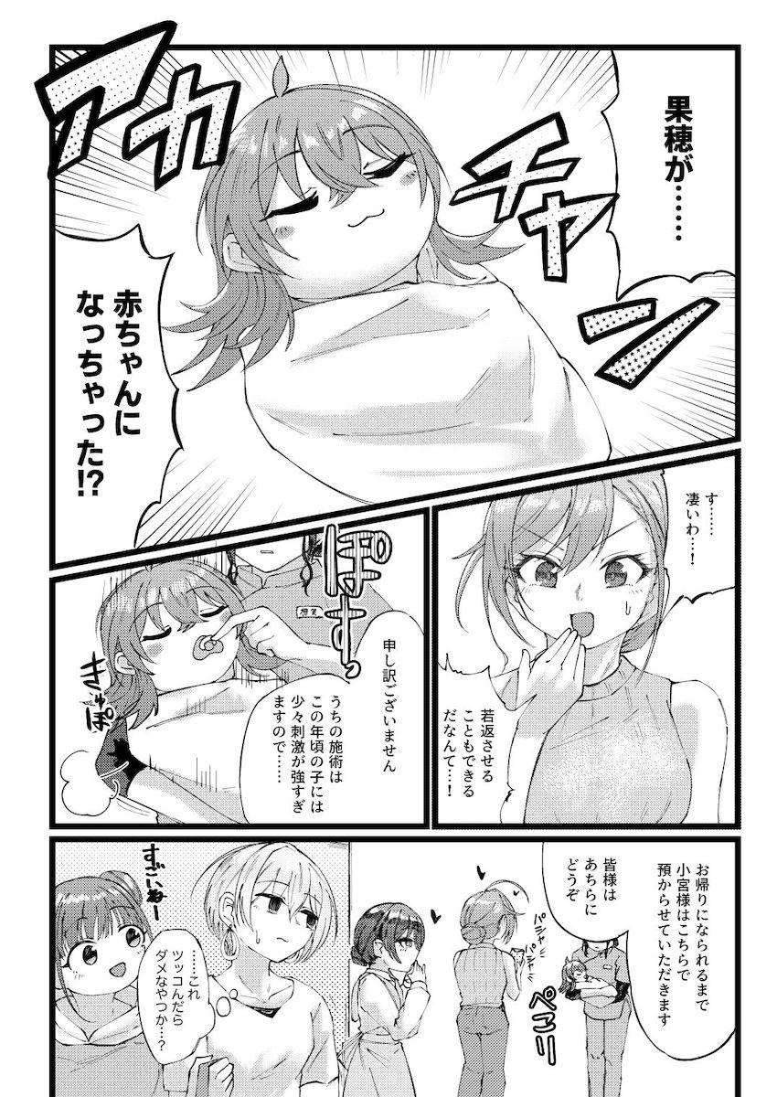 放課後クライマックスガールズがイキ地獄レズマッサージされる本 <> 005