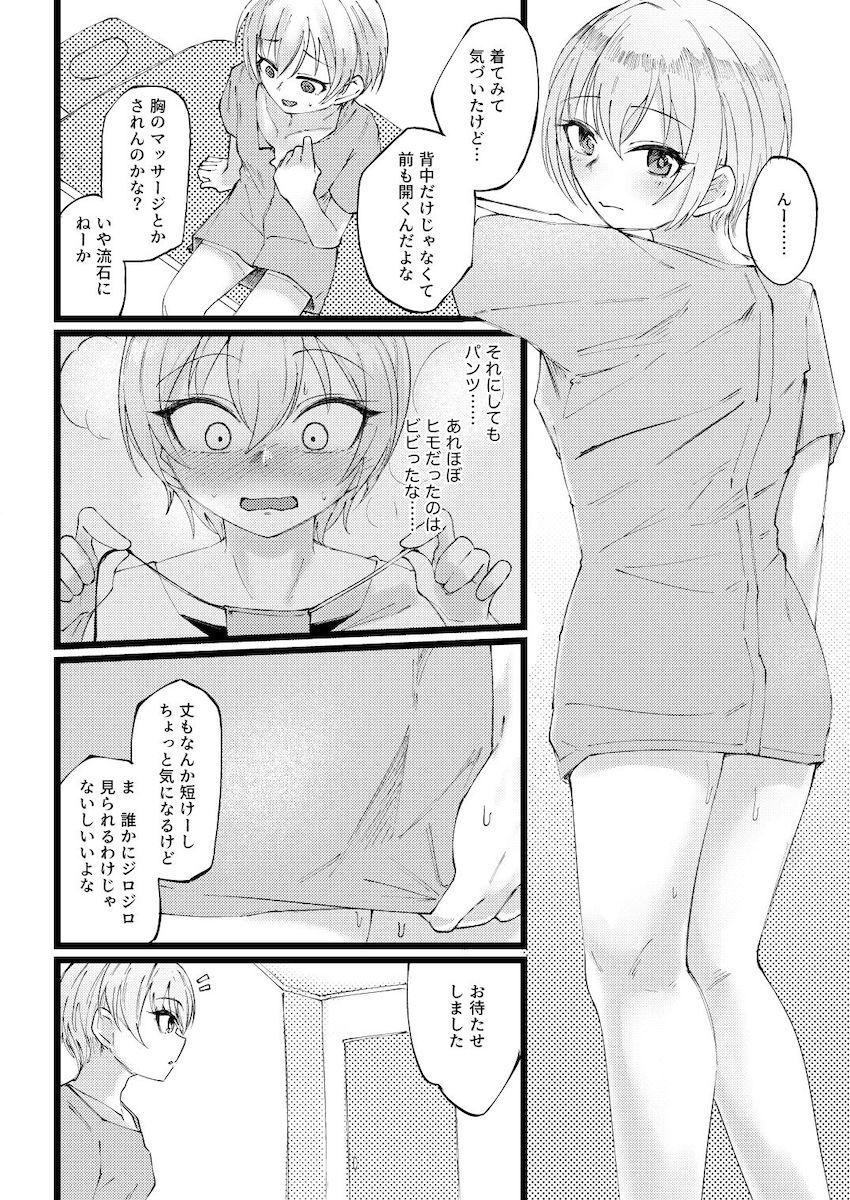 放課後クライマックスガールズがイキ地獄レズマッサージされる本 <> 007