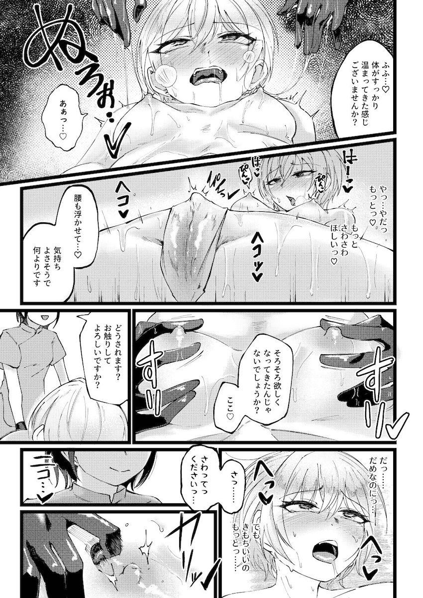 放課後クライマックスガールズがイキ地獄レズマッサージされる本 <> 014