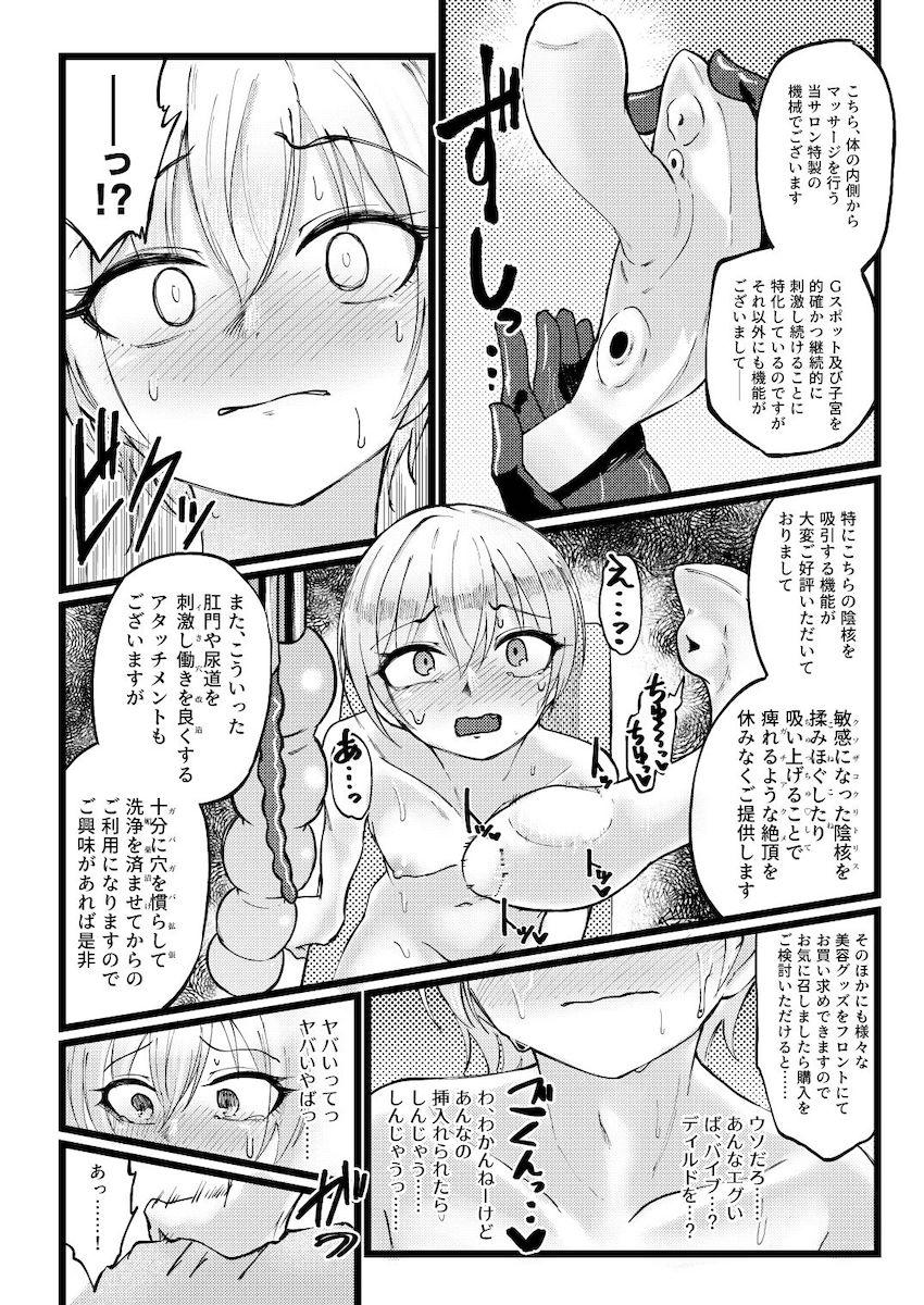 放課後クライマックスガールズがイキ地獄レズマッサージされる本 <> 019