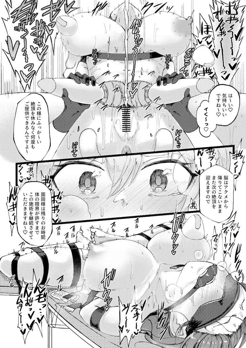 放課後クライマックスガールズがイキ地獄レズマッサージされる本 <> 023