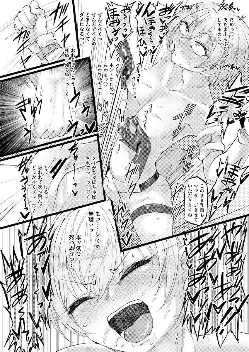 放課後クライマックスガールズがイキ地獄レズマッサージされる本 <> 027