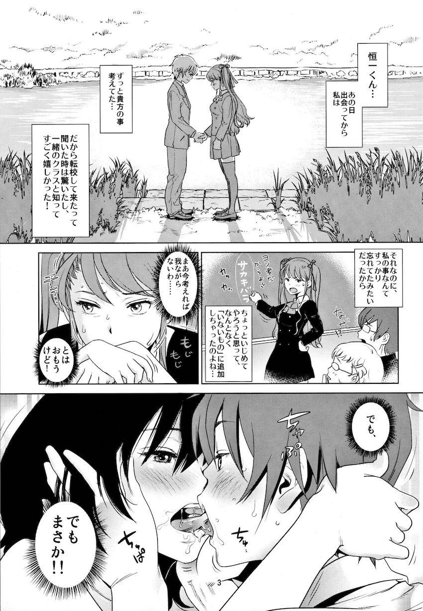 見崎鳴と授業中の教室で見せつけ公開セックス！ <> 002
