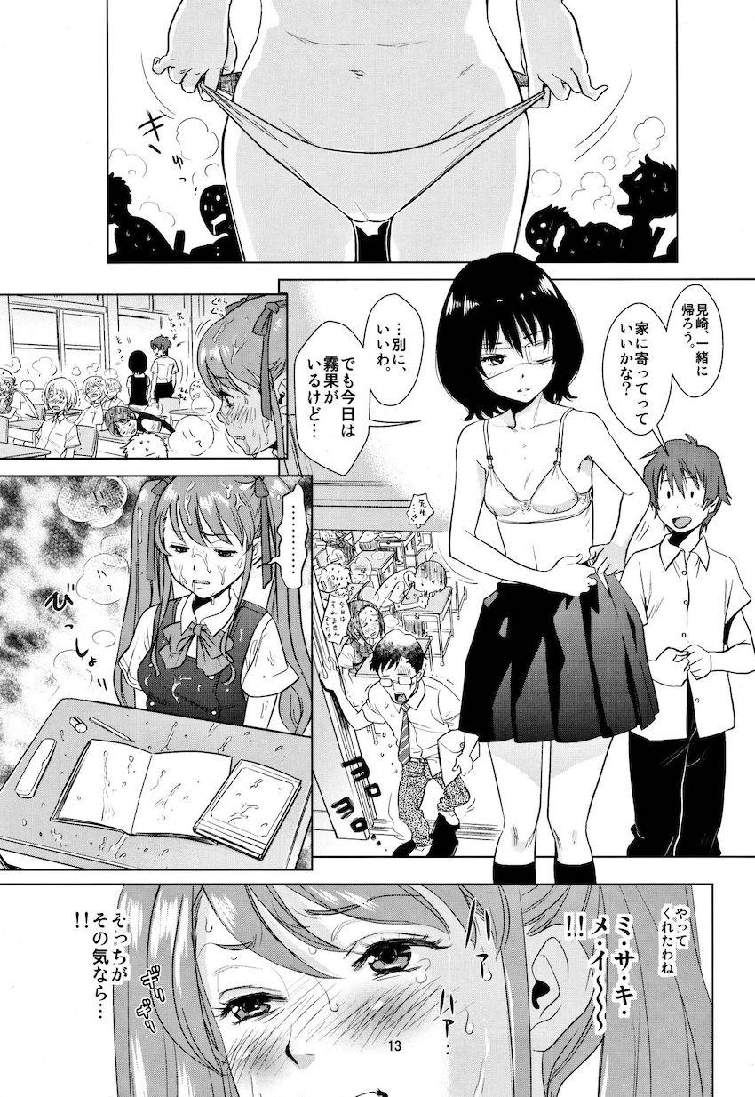 見崎鳴と授業中の教室で見せつけ公開セックス！ <> 012
