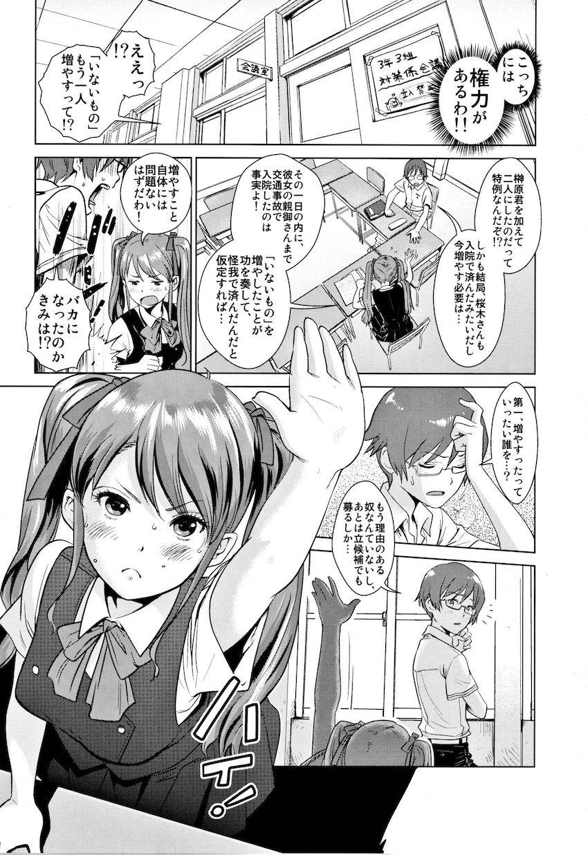 見崎鳴と授業中の教室で見せつけ公開セックス！ <> 013