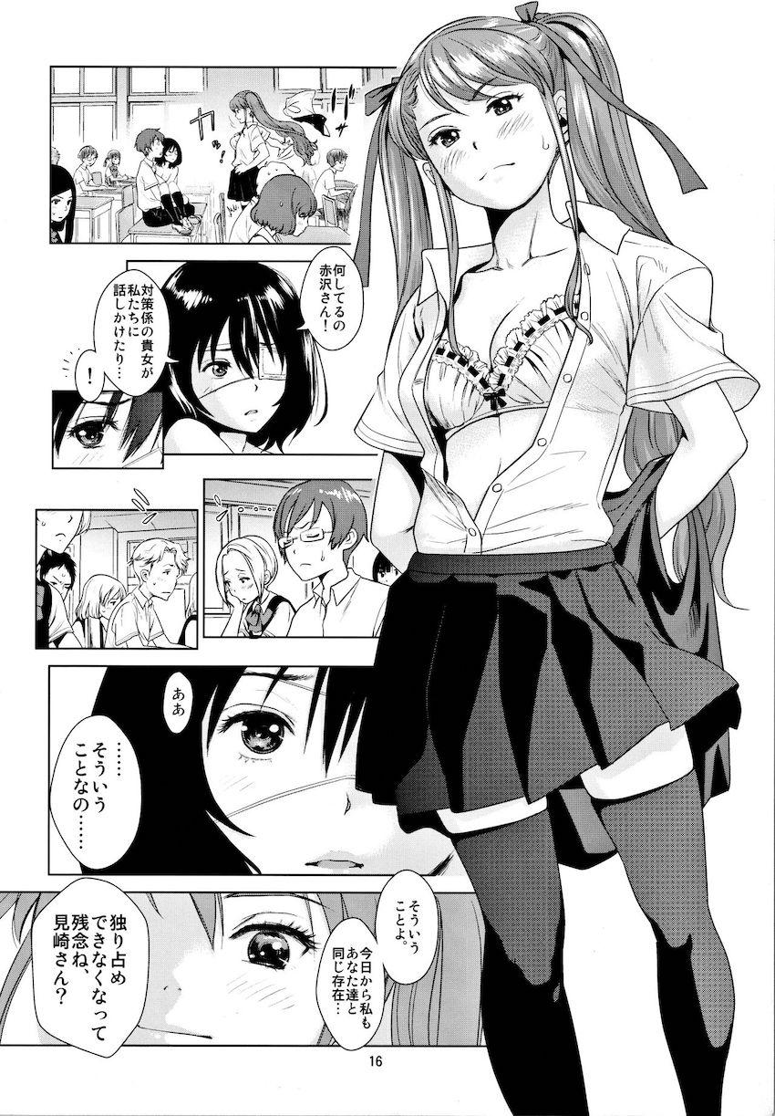 見崎鳴と授業中の教室で見せつけ公開セックス！ <> 015