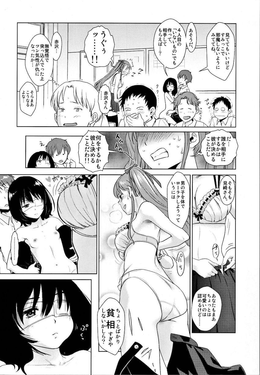 見崎鳴と授業中の教室で見せつけ公開セックス！ <> 017