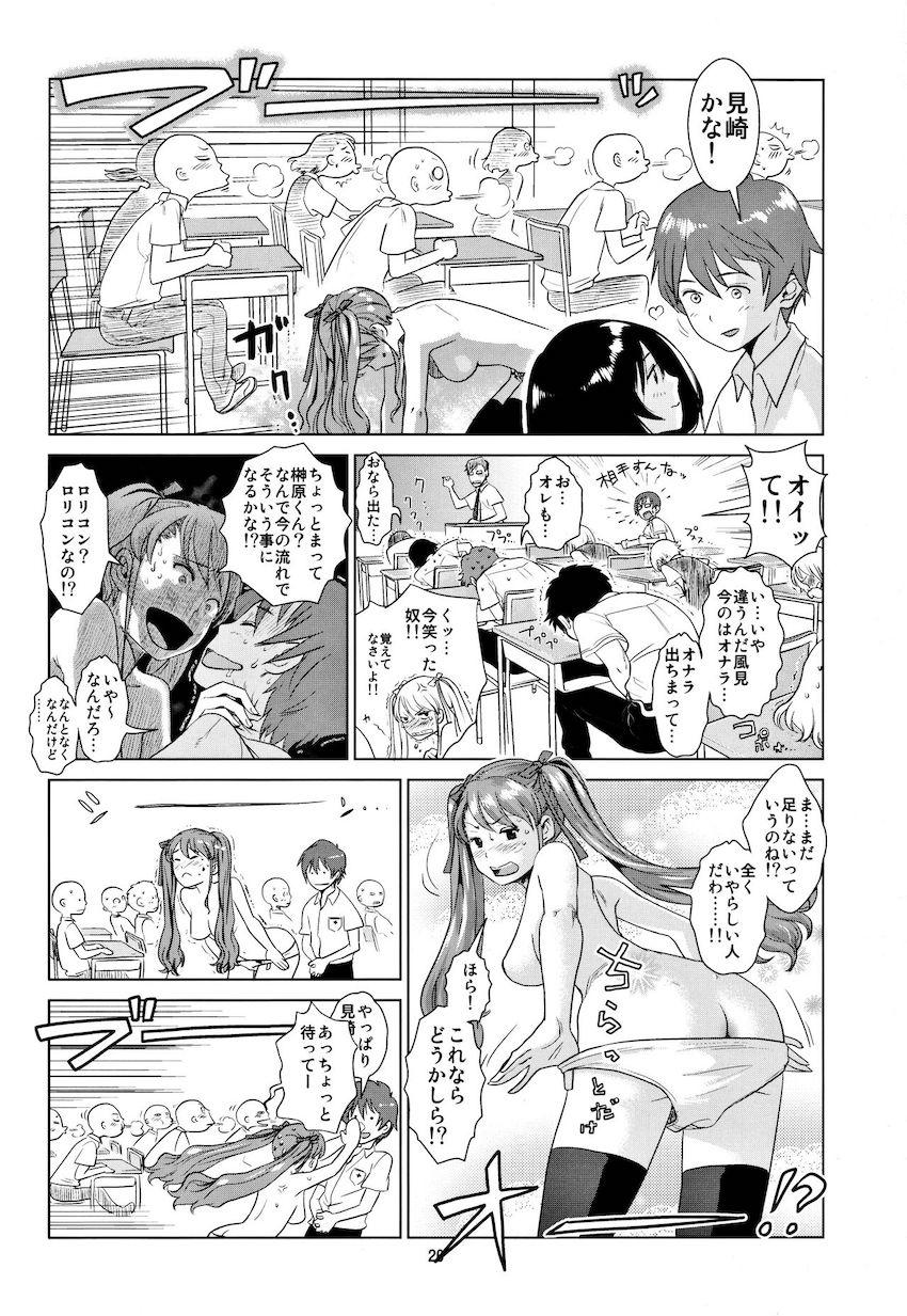 見崎鳴と授業中の教室で見せつけ公開セックス！ <> 019