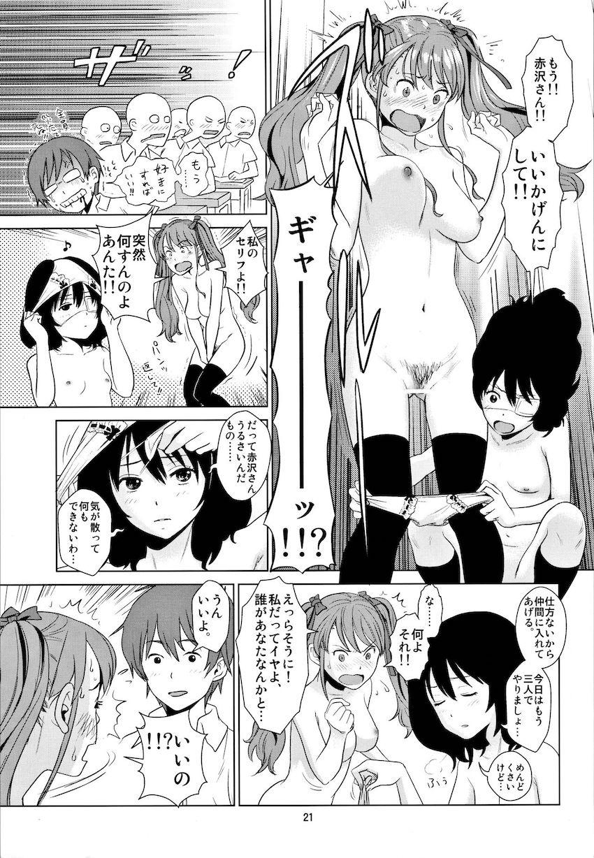 見崎鳴と授業中の教室で見せつけ公開セックス！ <> 020