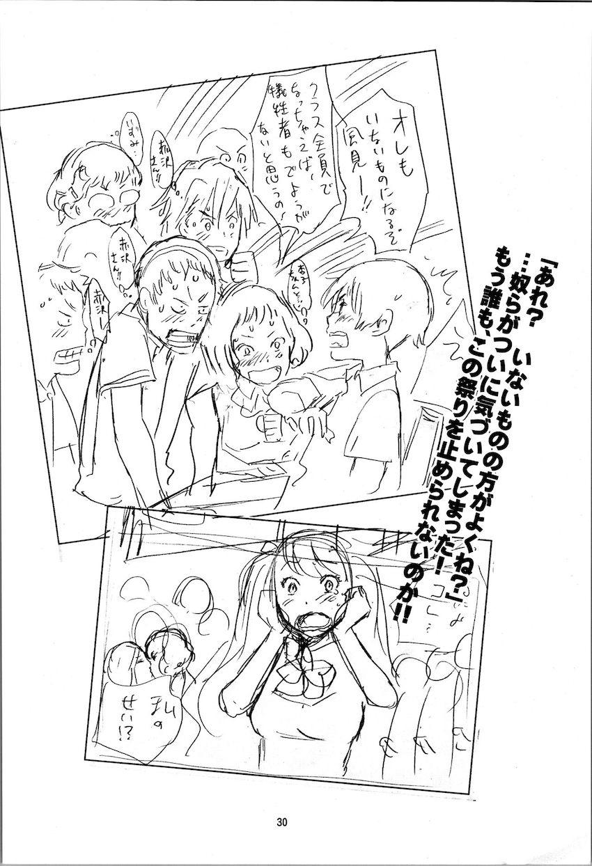 見崎鳴と授業中の教室で見せつけ公開セックス！ <> 029