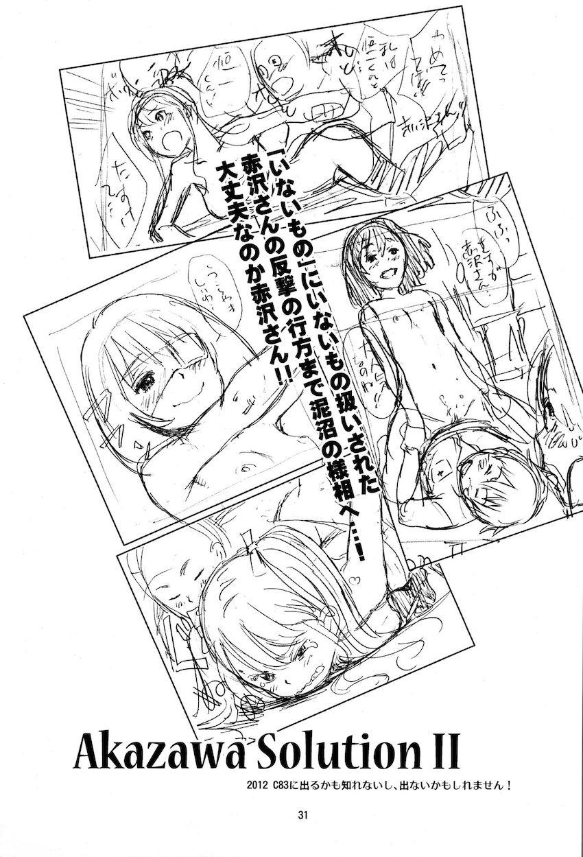 見崎鳴と授業中の教室で見せつけ公開セックス！ <> 030