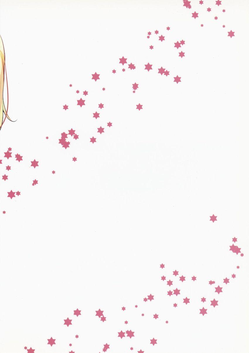 莉嘉ちゃんとHなことしたい <> 010