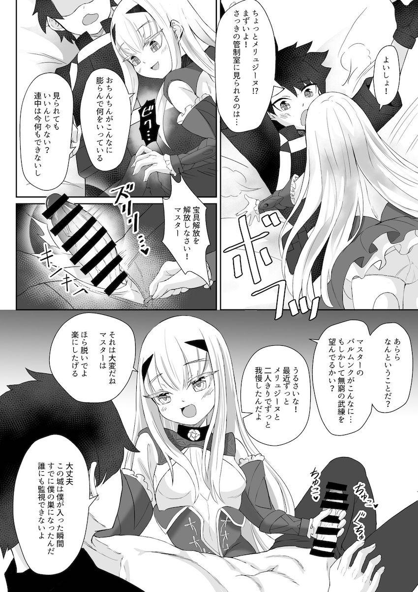 メリュジーヌと魔力供給子作りセックス <> 005