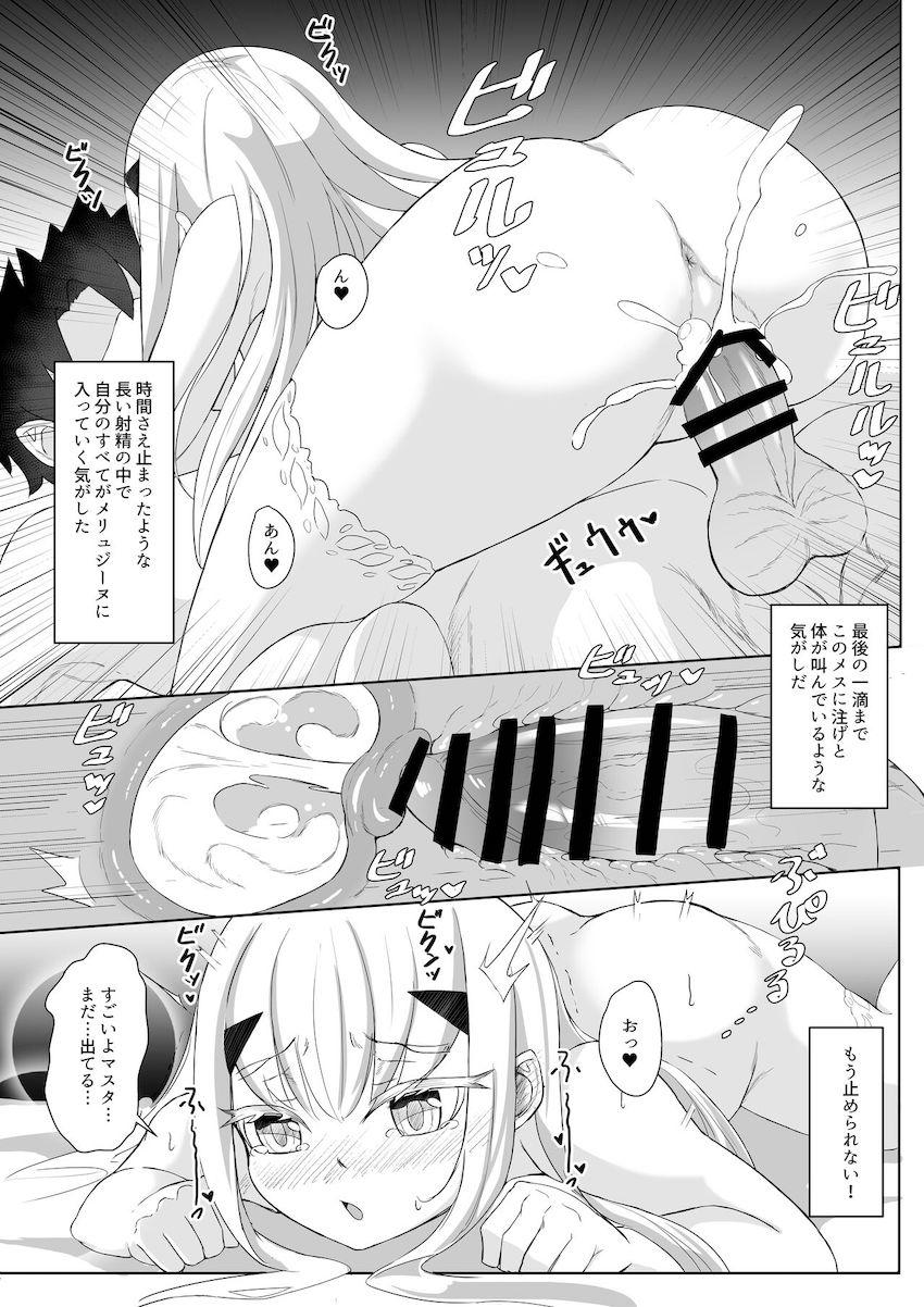 メリュジーヌと魔力供給子作りセックス <> 016