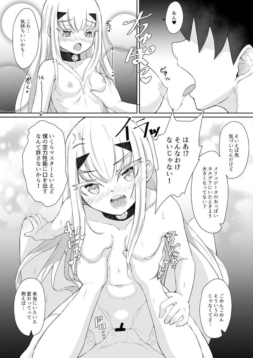 メリュジーヌと魔力供給子作りセックス <> 019