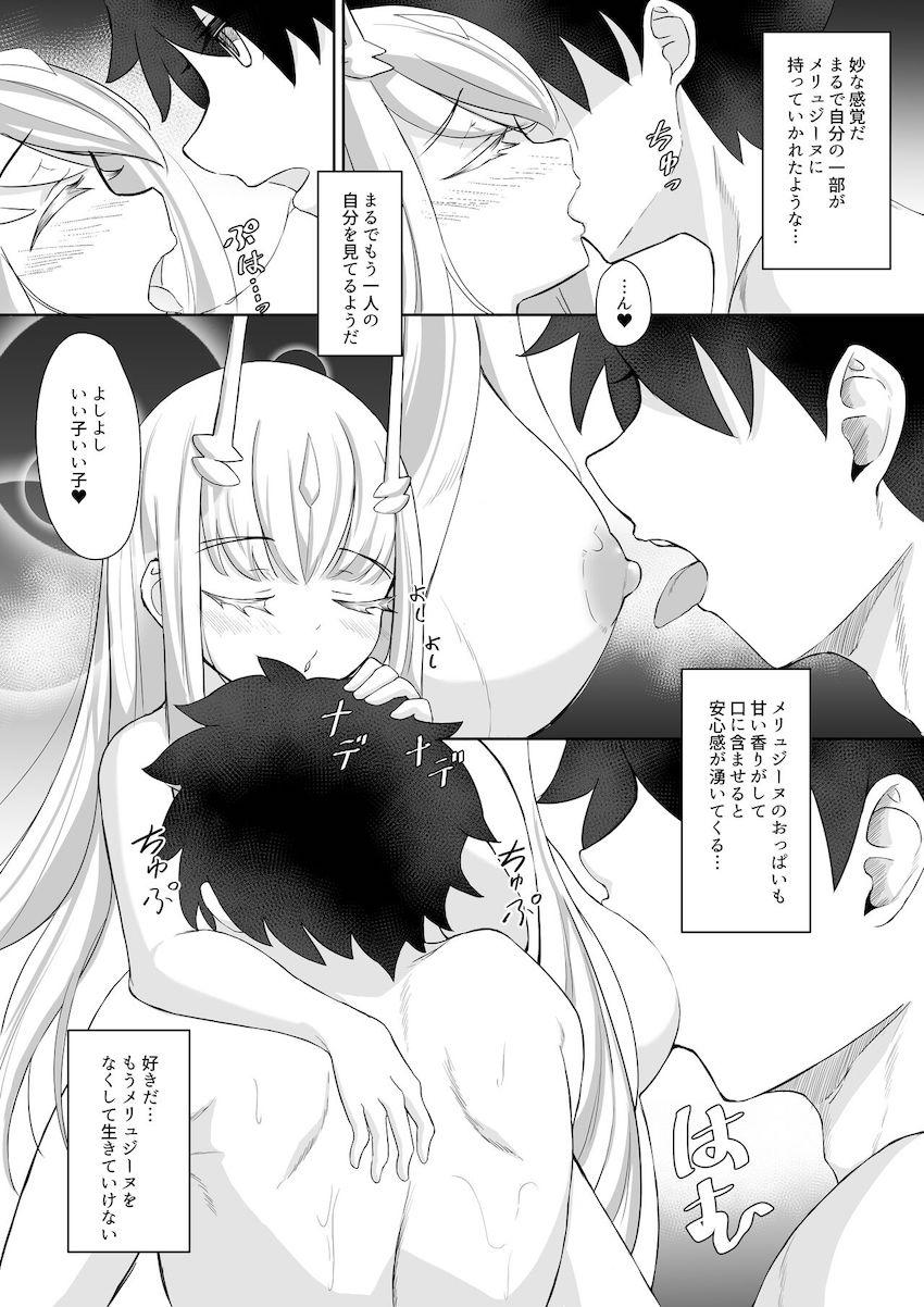 メリュジーヌと魔力供給子作りセックス <> 033