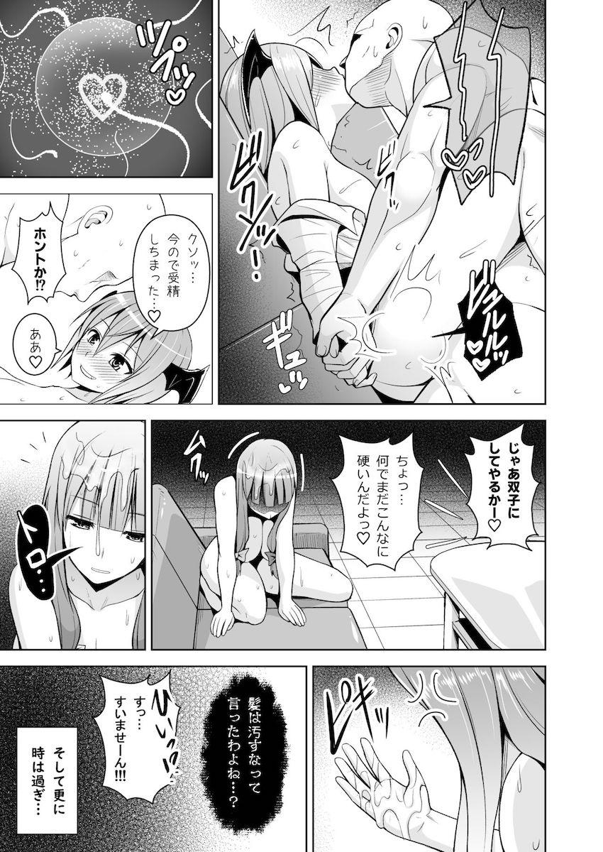 描き下ろし20Pや会場限定ペーパーなども収録した大ボリューム総集本☆イチャラブ・おねショタ・ハーレム・処女！ <> 072