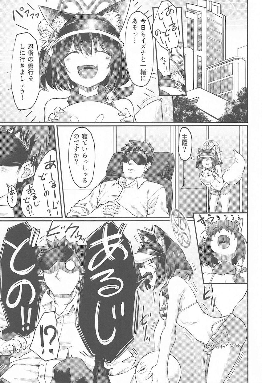 ビキニイズナから密着囁きの術を受けた先生はたまらず勃起！耳舐め囁きプレイで処女セックス！ <> 002