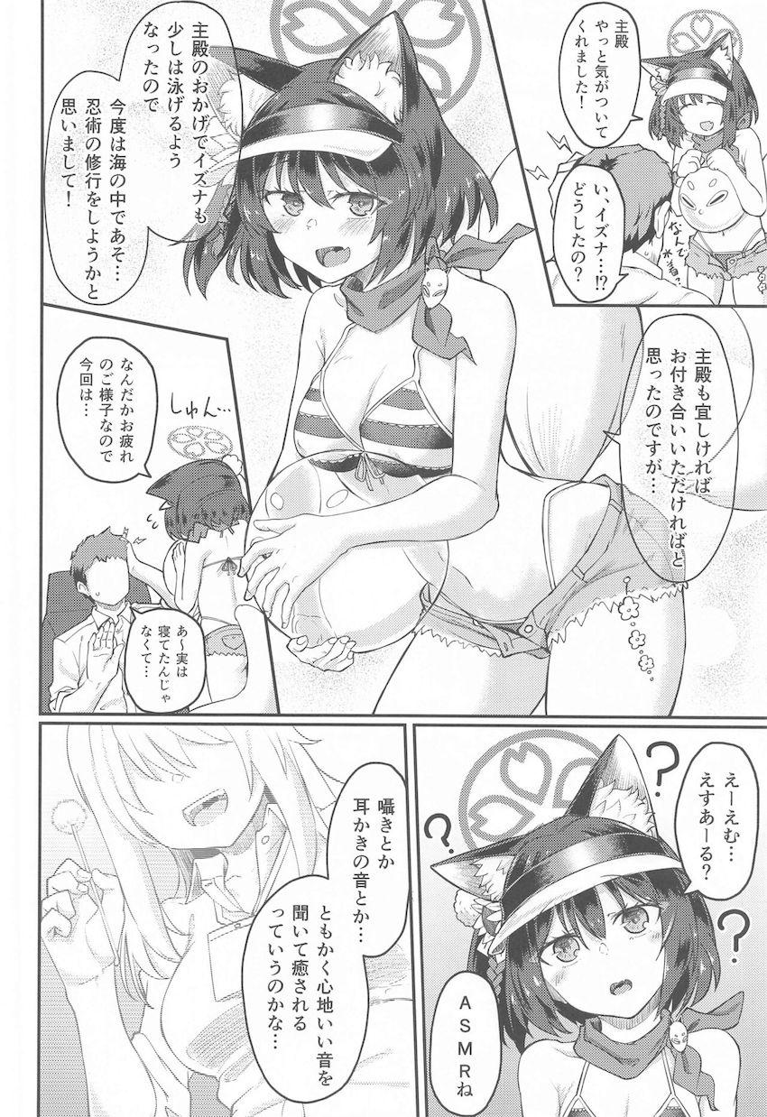 ビキニイズナから密着囁きの術を受けた先生はたまらず勃起！耳舐め囁きプレイで処女セックス！ <> 003