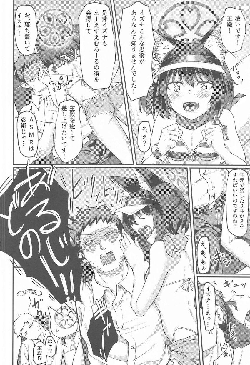 ビキニイズナから密着囁きの術を受けた先生はたまらず勃起！耳舐め囁きプレイで処女セックス！ <> 005