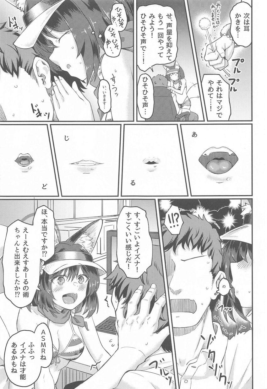ビキニイズナから密着囁きの術を受けた先生はたまらず勃起！耳舐め囁きプレイで処女セックス！ <> 006