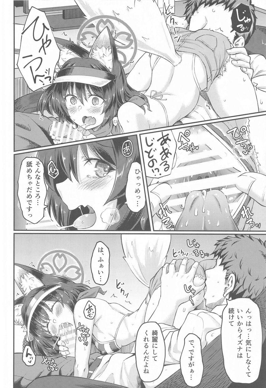 ビキニイズナから密着囁きの術を受けた先生はたまらず勃起！耳舐め囁きプレイで処女セックス！ <> 013
