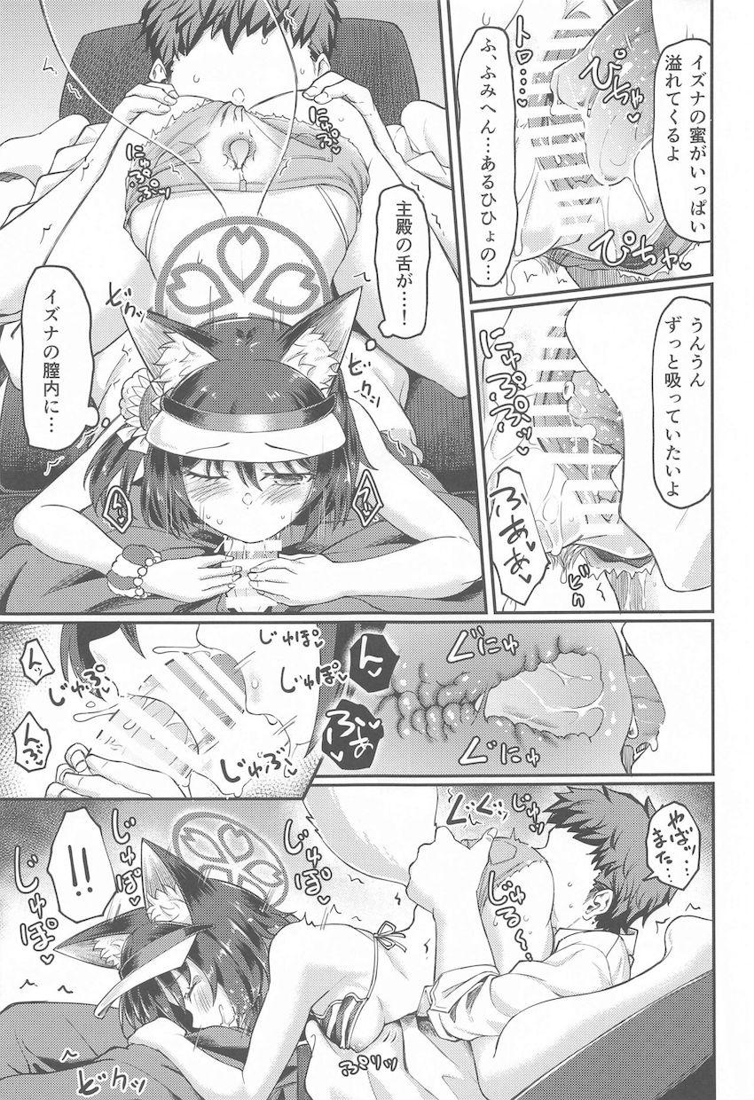 ビキニイズナから密着囁きの術を受けた先生はたまらず勃起！耳舐め囁きプレイで処女セックス！ <> 014