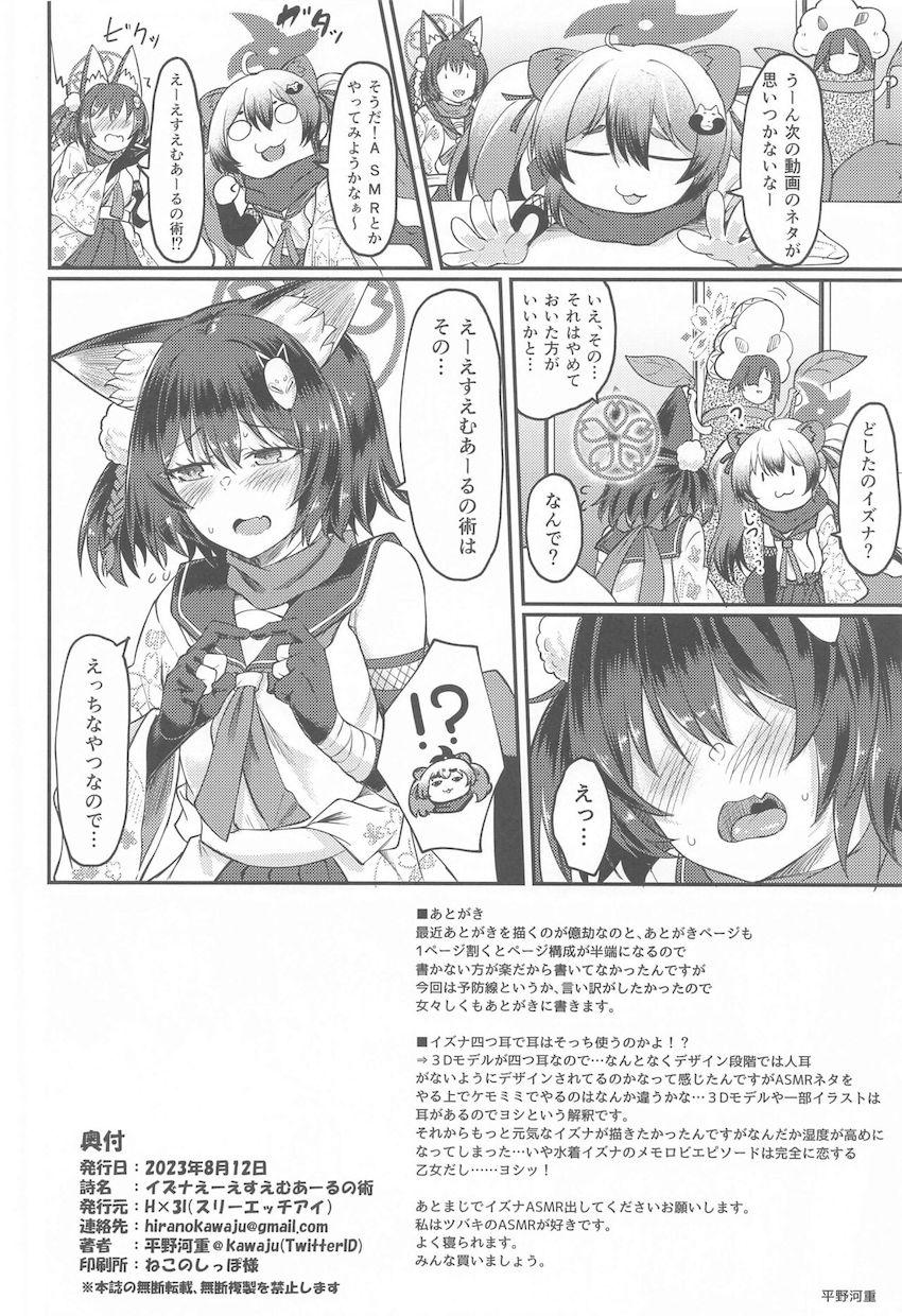 ビキニイズナから密着囁きの術を受けた先生はたまらず勃起！耳舐め囁きプレイで処女セックス！ <> 025