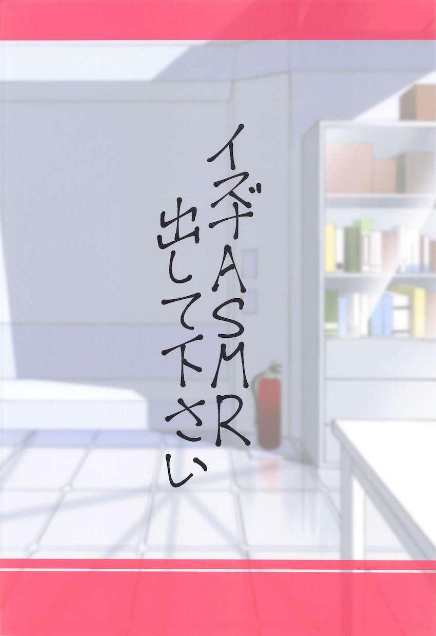 ビキニイズナから密着囁きの術を受けた先生はたまらず勃起！耳舐め囁きプレイで処女セックス！ <> 026