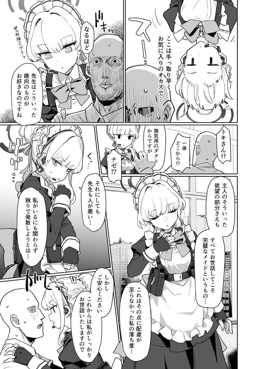 無表情クールな完璧メイド飛鳥馬トキに性欲が溜まっていることを見透かされた先生が凄テク手コキやフェラ、名器マンコでたっぷり搾られる！搾精中出しセックス！ <> 004