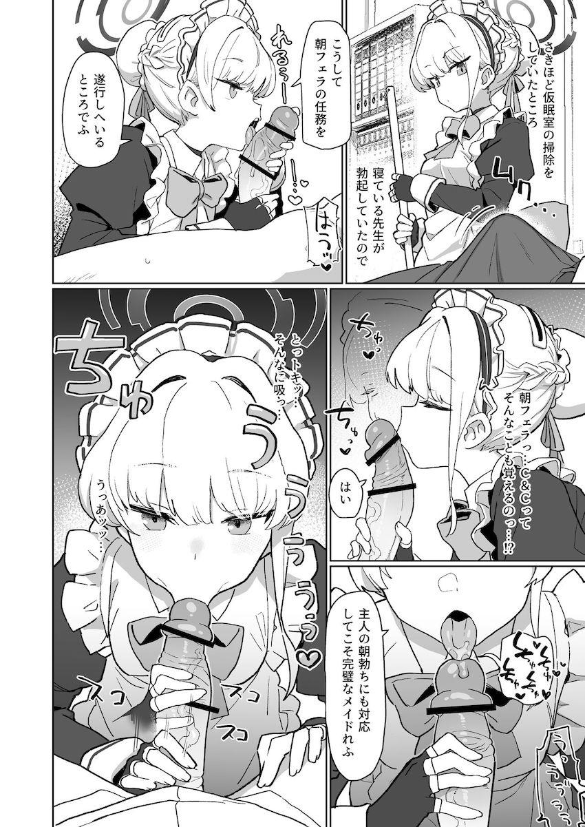 無表情クールな完璧メイド飛鳥馬トキに性欲が溜まっていることを見透かされた先生が凄テク手コキやフェラ、名器マンコでたっぷり搾られる！搾精中出しセックス！ <> 009