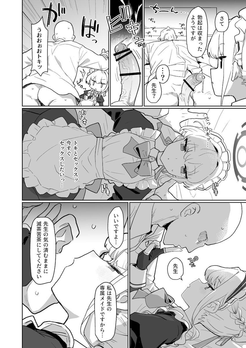無表情クールな完璧メイド飛鳥馬トキに性欲が溜まっていることを見透かされた先生が凄テク手コキやフェラ、名器マンコでたっぷり搾られる！搾精中出しセックス！ <> 013
