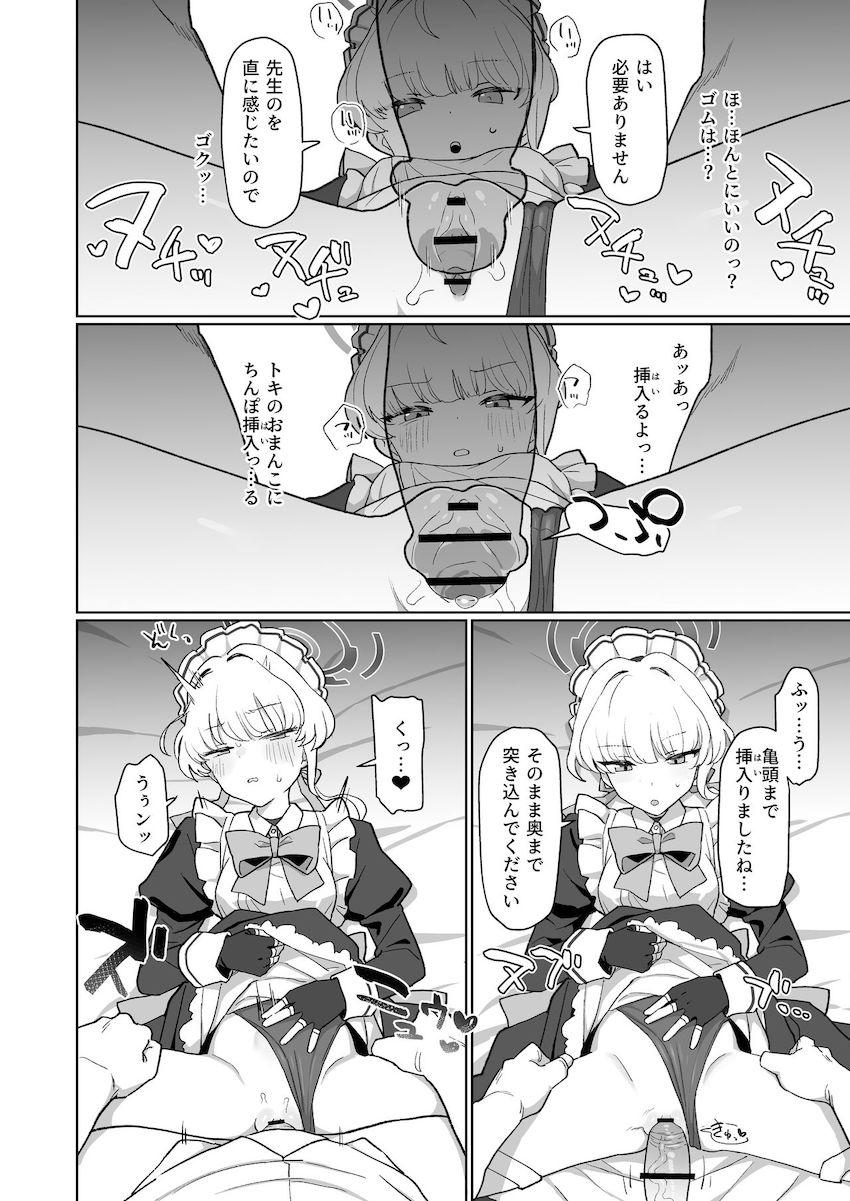無表情クールな完璧メイド飛鳥馬トキに性欲が溜まっていることを見透かされた先生が凄テク手コキやフェラ、名器マンコでたっぷり搾られる！搾精中出しセックス！ <> 015