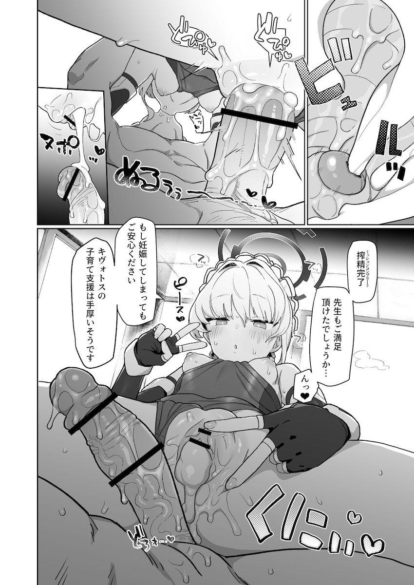 無表情クールな完璧メイド飛鳥馬トキに性欲が溜まっていることを見透かされた先生が凄テク手コキやフェラ、名器マンコでたっぷり搾られる！搾精中出しセックス！ <> 023