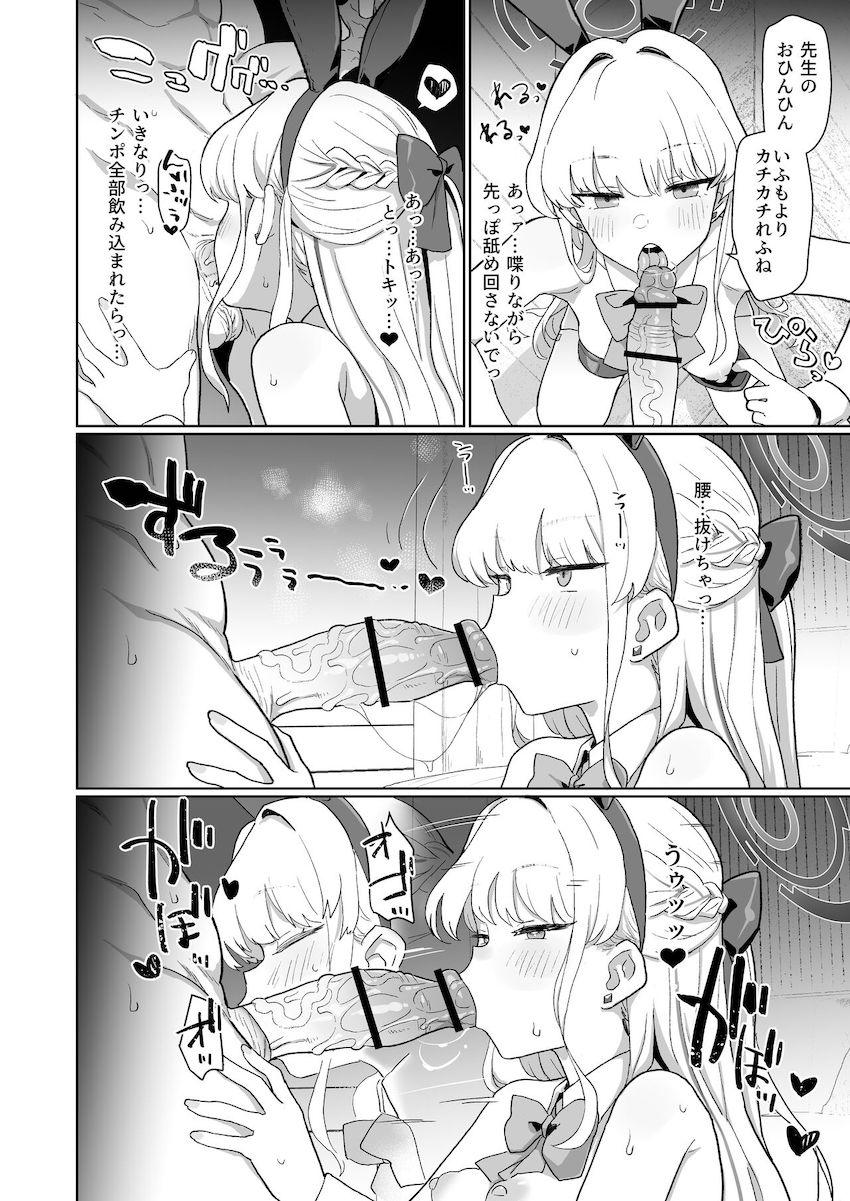 無表情クールな完璧メイド飛鳥馬トキに性欲が溜まっていることを見透かされた先生が凄テク手コキやフェラ、名器マンコでたっぷり搾られる！搾精中出しセックス！ <> 025