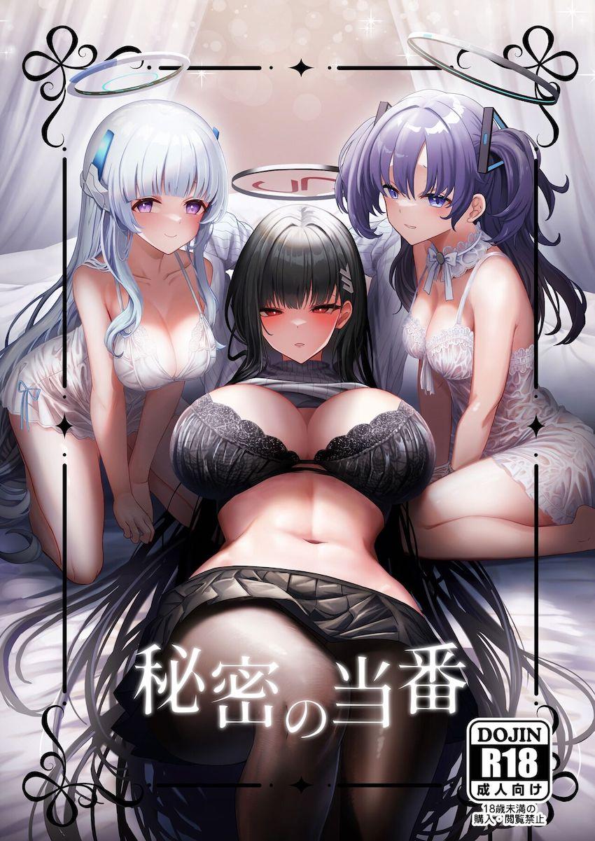 おじさんたち相手に借金返済売春セックス生活を送る調月リオ。ストレスが溜まったリオが先生とのセックスで発散する。 <> 1