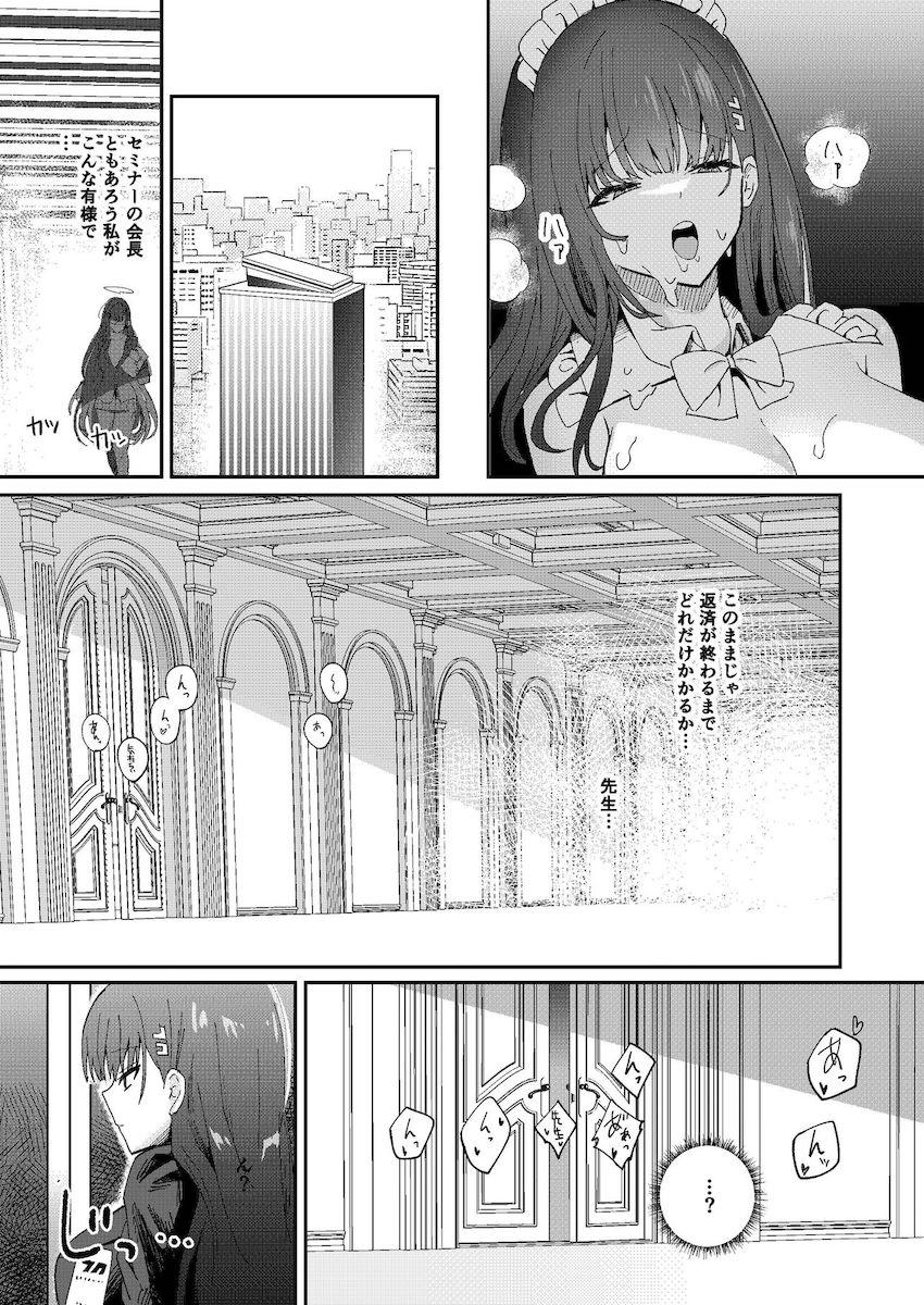 おじさんたち相手に借金返済売春セックス生活を送る調月リオ。ストレスが溜まったリオが先生とのセックスで発散する。 <> 008