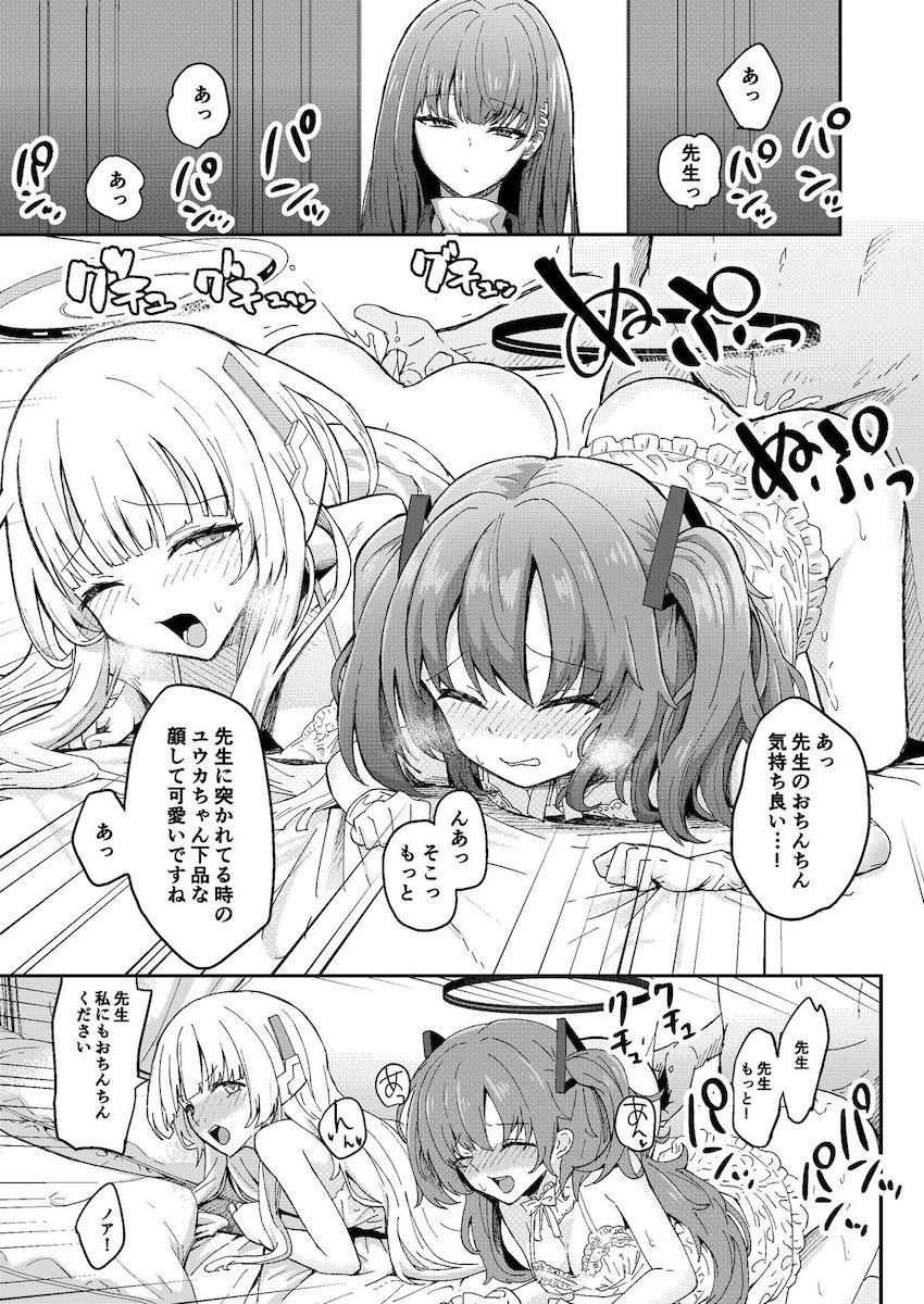 おじさんたち相手に借金返済売春セックス生活を送る調月リオ。ストレスが溜まったリオが先生とのセックスで発散する。 <> 009
