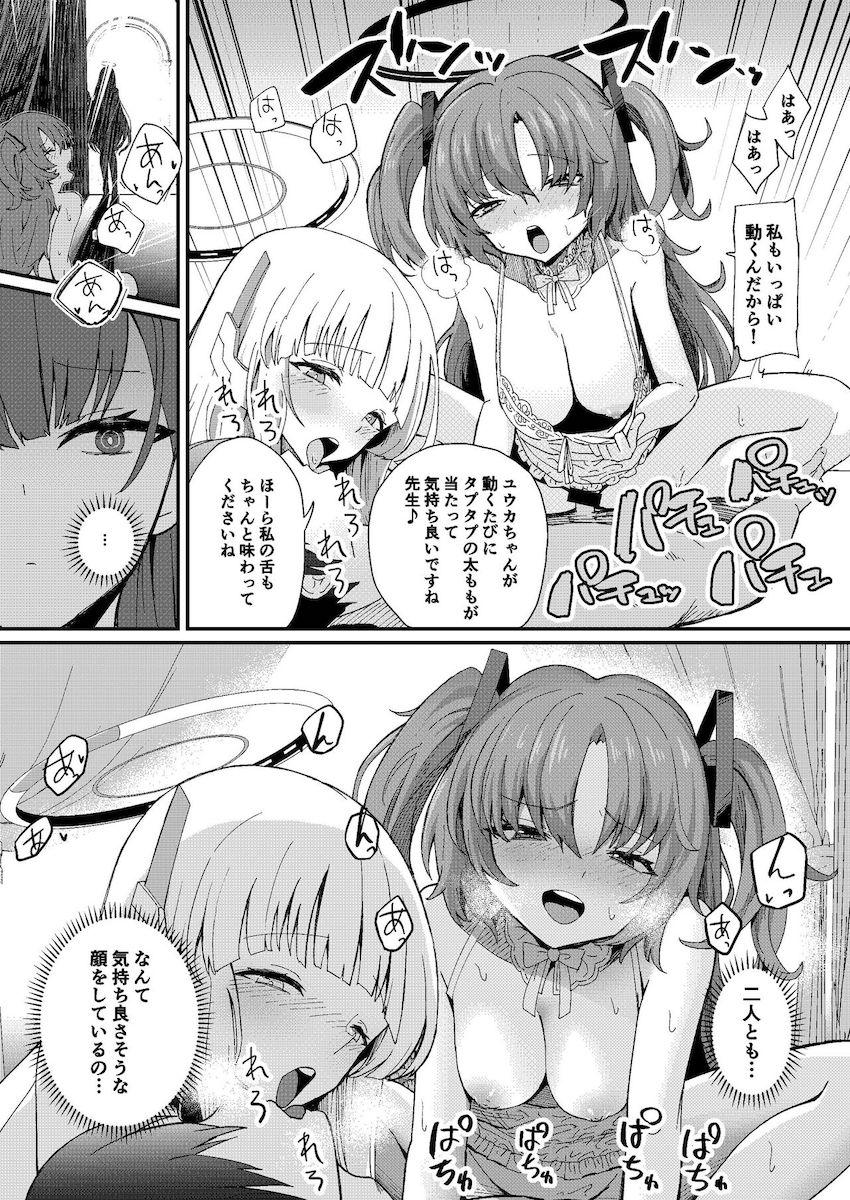 おじさんたち相手に借金返済売春セックス生活を送る調月リオ。ストレスが溜まったリオが先生とのセックスで発散する。 <> 011