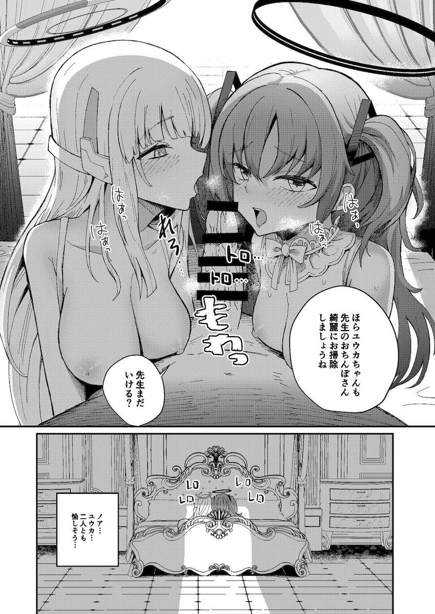 おじさんたち相手に借金返済売春セックス生活を送る調月リオ。ストレスが溜まったリオが先生とのセックスで発散する。 <> 014